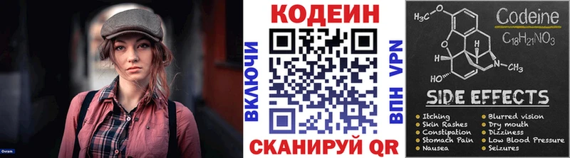 кракен онион  Юрьев-Польский  Codein Purple Drank  даркнет сайт 