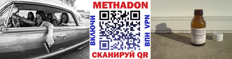 МЕТАДОН мёд  блэк спрут зеркало  Юрьев-Польский 